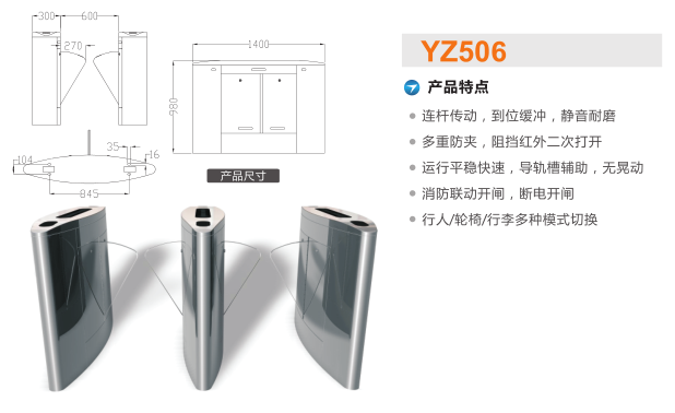 湖北翼闸二号