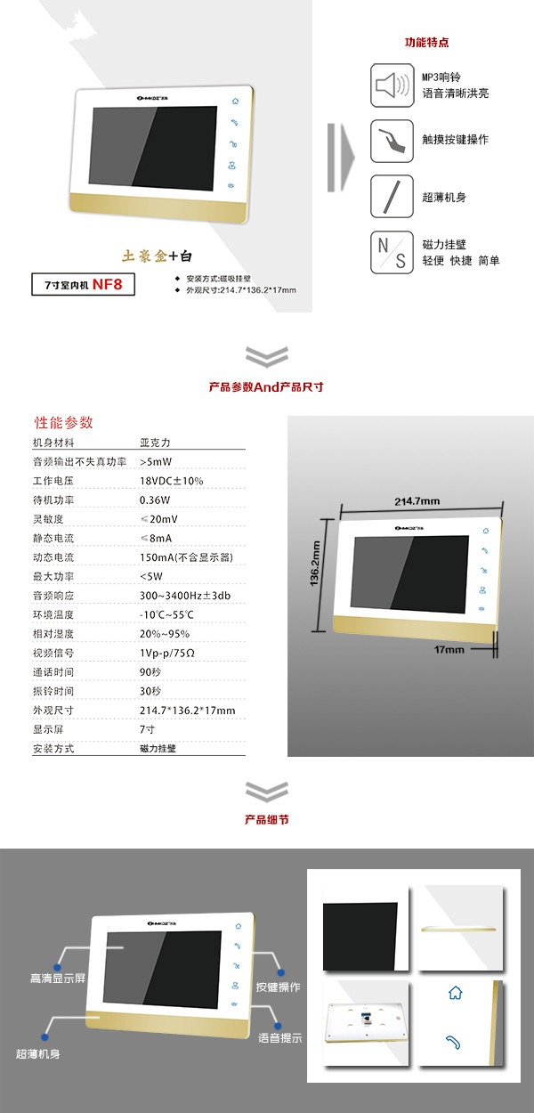 湖北楼宇可视室内主机一号