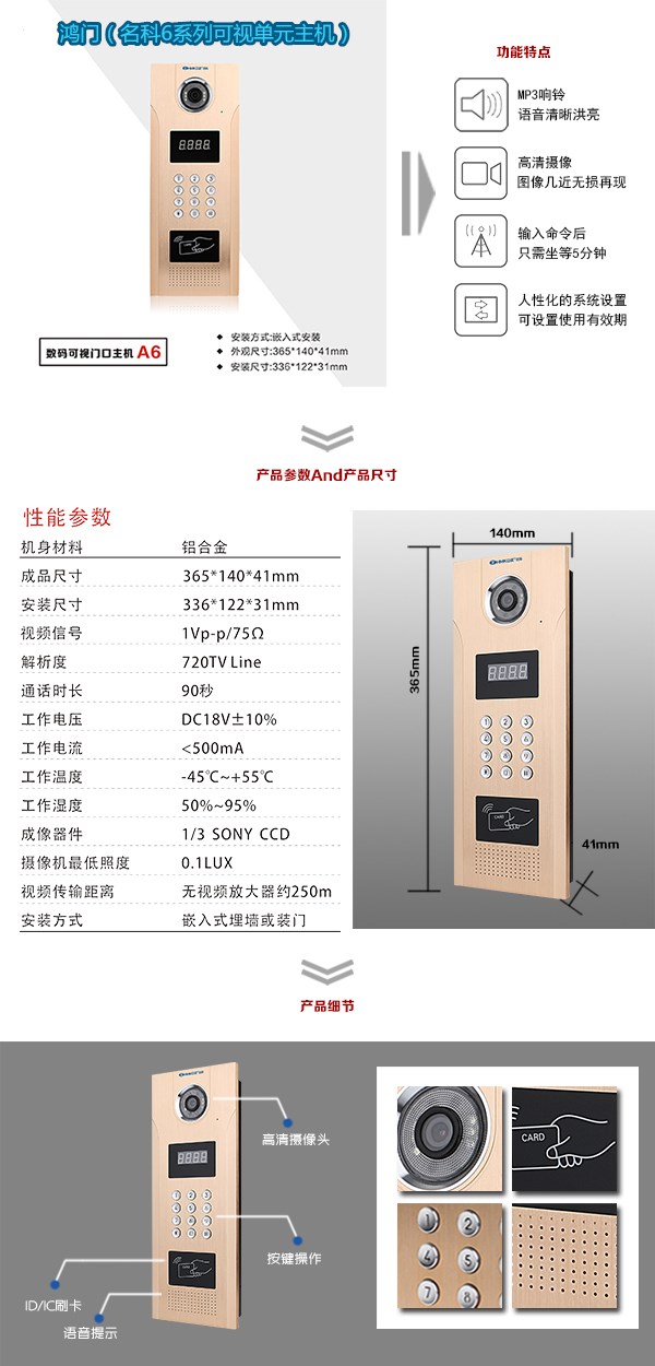 湖北可视单元主机1